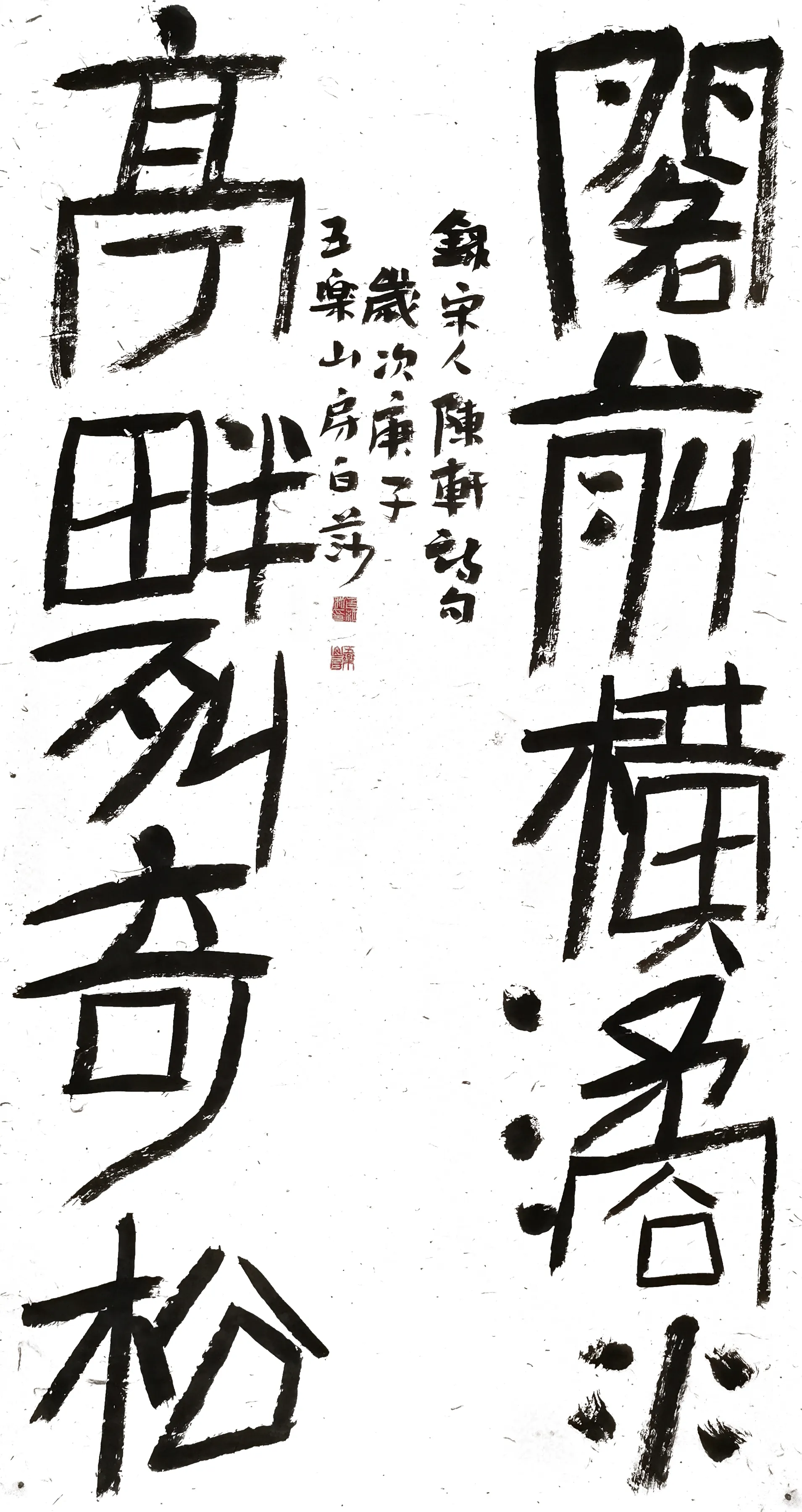 中国楹联学会中宣盛世文化艺术交流中心书画风采展示——白莎