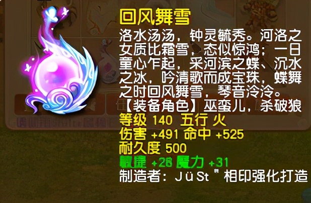 登录游戏打开背包发现了大量装备,而且都是一些高级武器,同时附加了