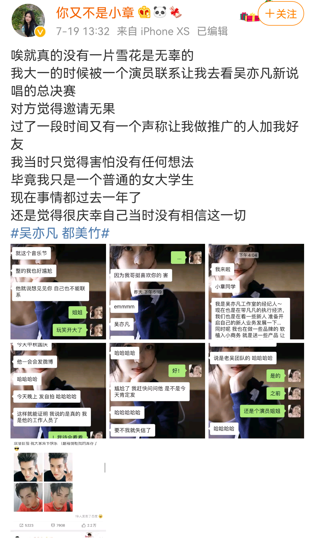 小怡同学否认与吴亦凡恋爱，又有三位女生站了出来，官媒发声了-第17张图片-大千世界