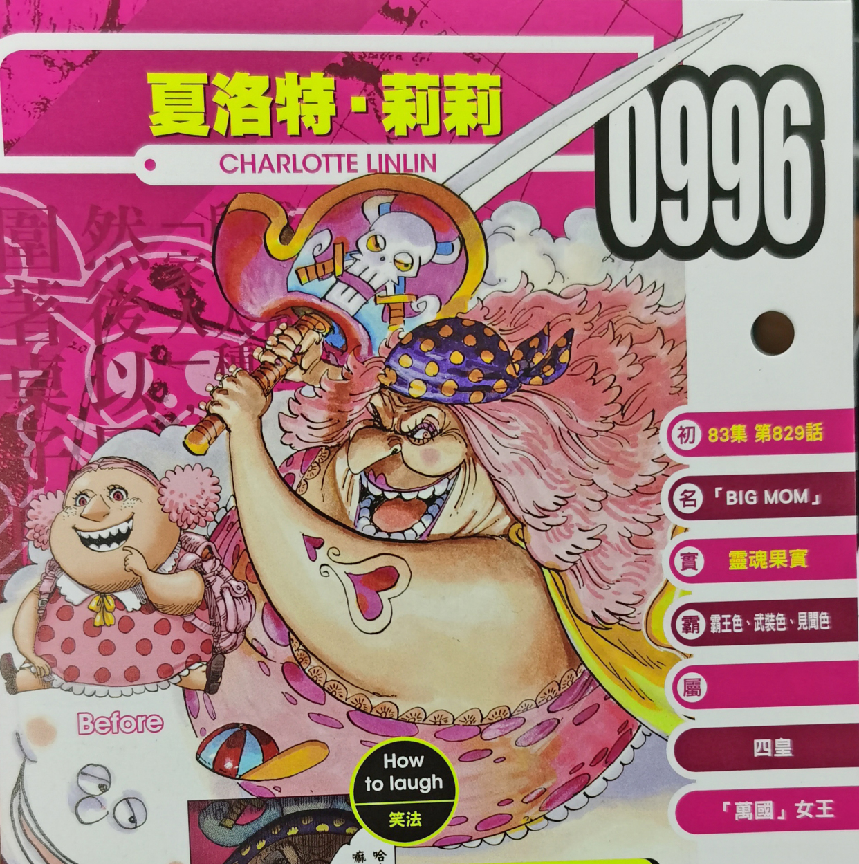 One Piece Official Information Real Hammer 28 Year Old Lingling Is Called Peerless Beauty By Oda Inews