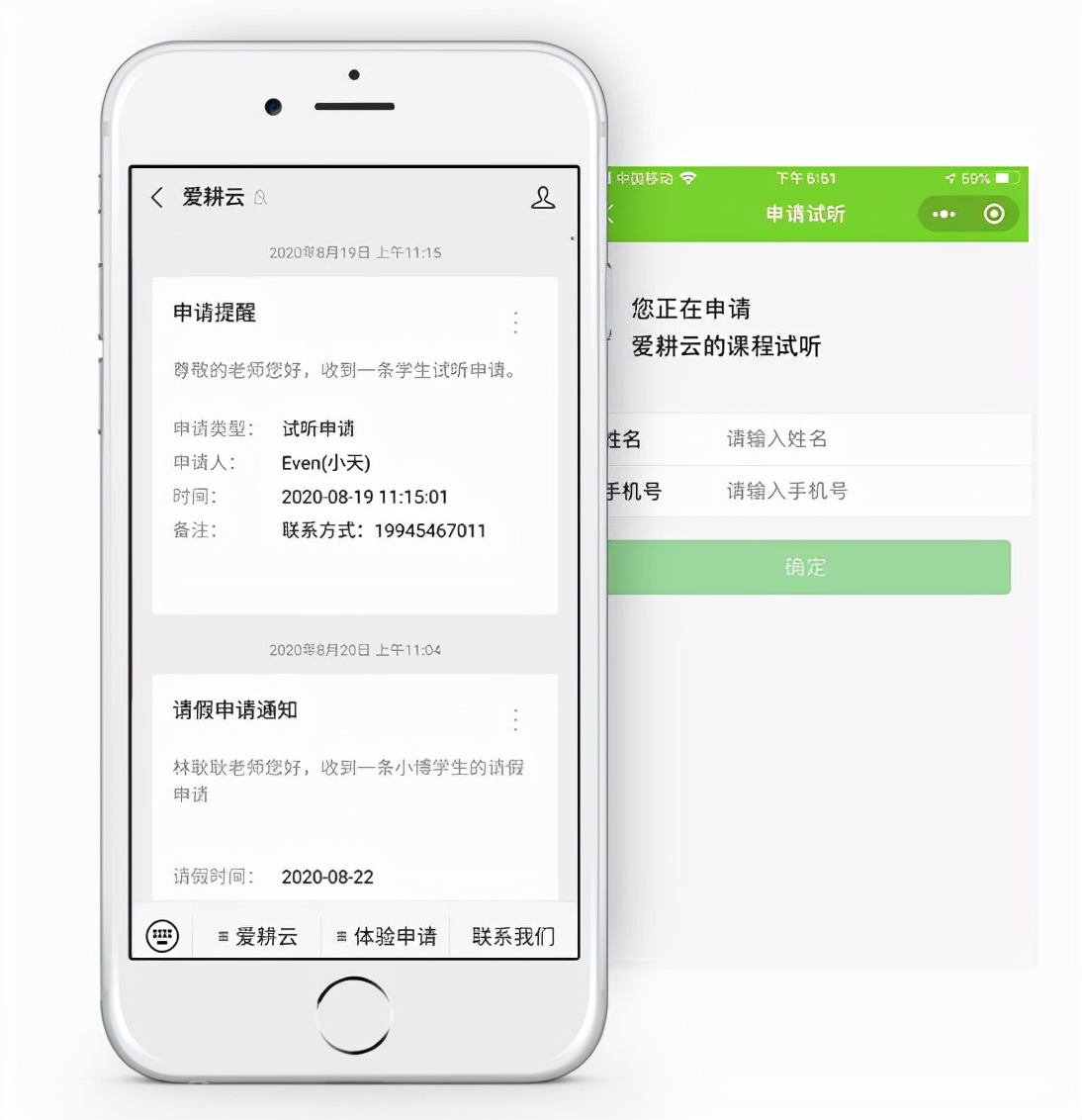 篮球培训机构都在用什么教务管理系统呢？