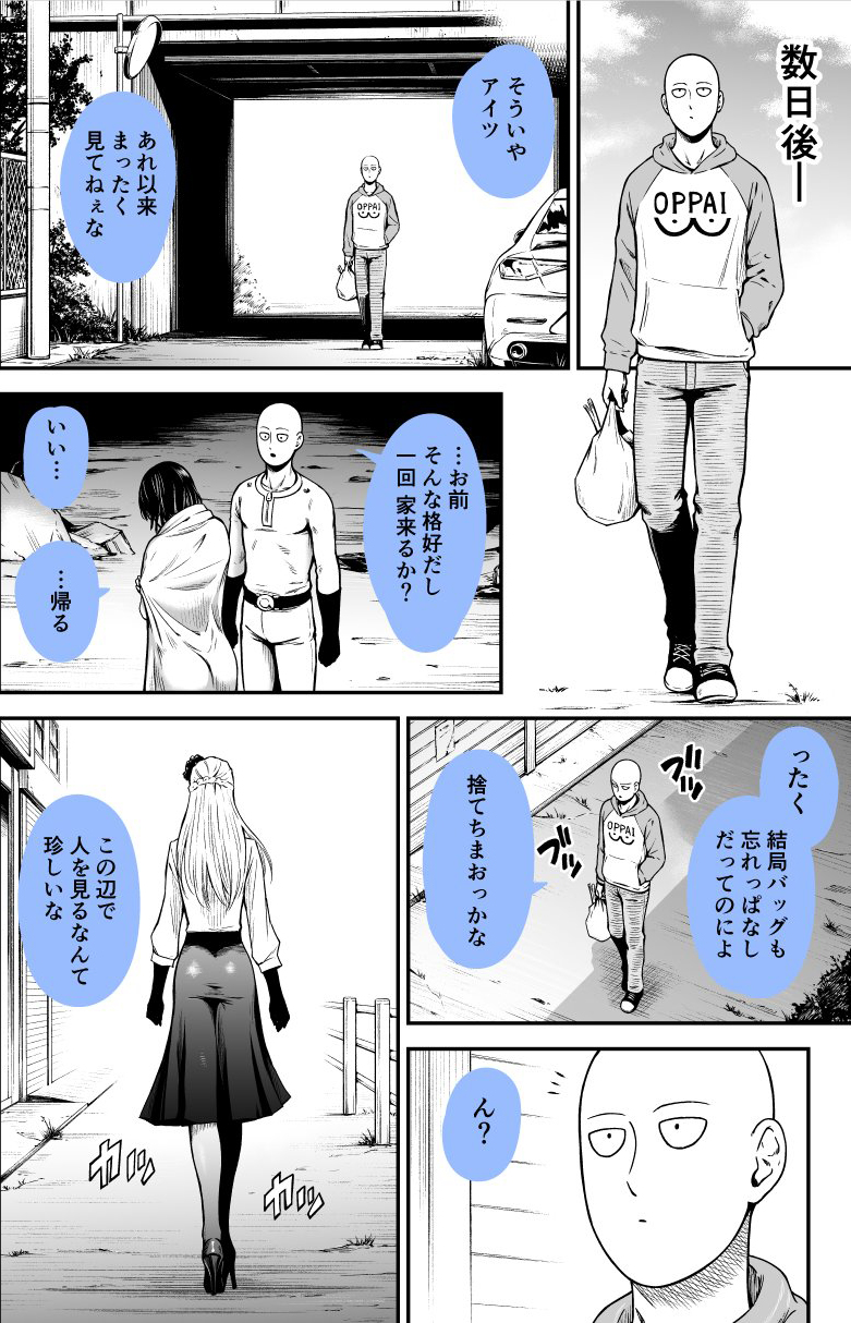 村田消耗清炭评无职转生这是一部好作品粉丝 赶紧画新作 资讯咖