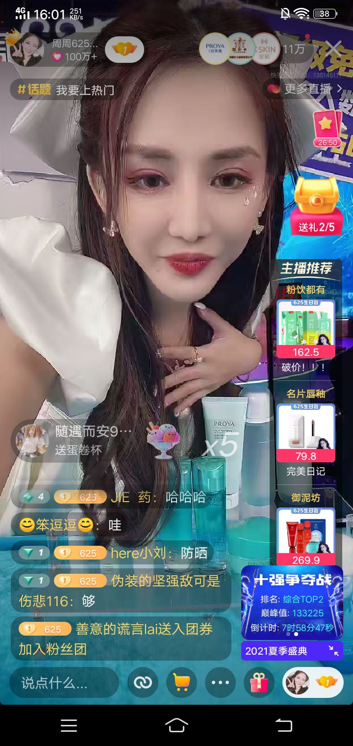 自媒体做的好，真的是很赚钱🌸