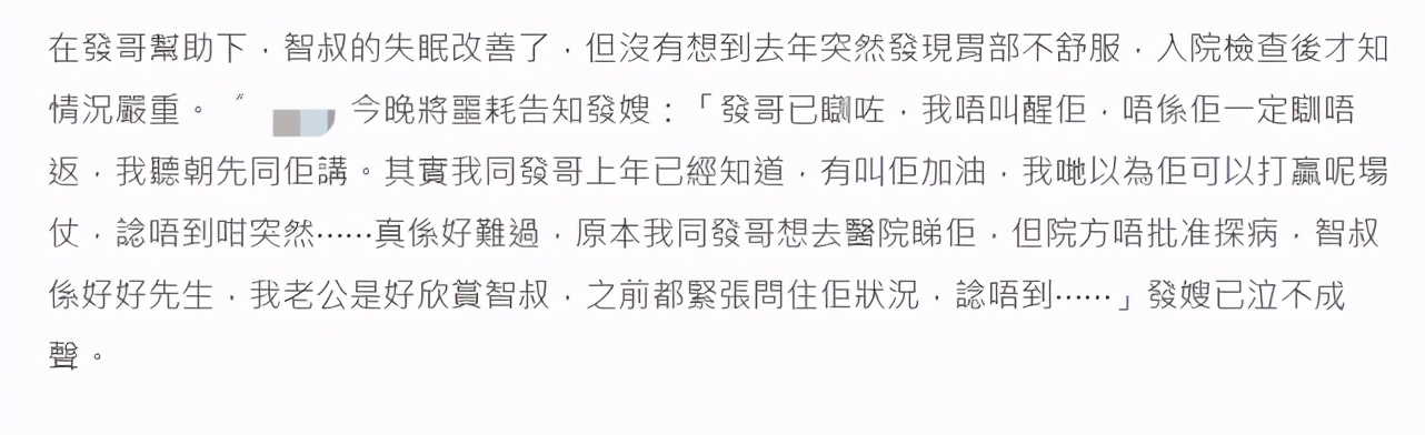 廖啟智病逝被曝最後歲月靠白粥續命，郭富城張家輝聞噩耗悲痛難過