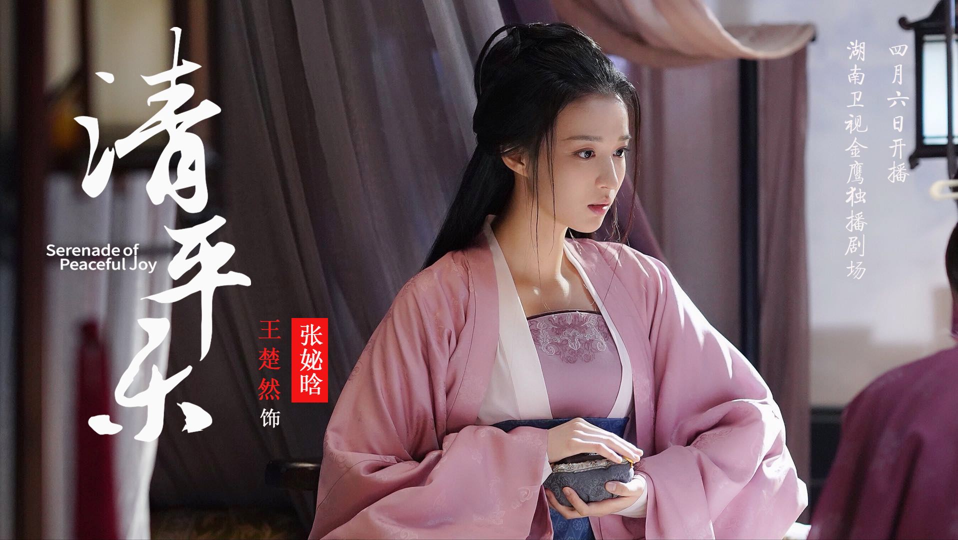 《清平乐》曹皇后打败张贵妃只用了一招：要想取之，必先予之