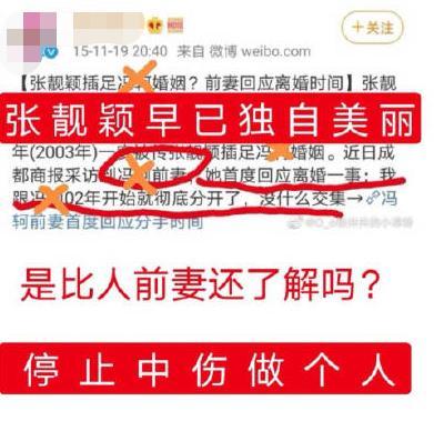 张靓颖直播被骂小三，当场怒怼黑粉：那个说小三的给我滚出去