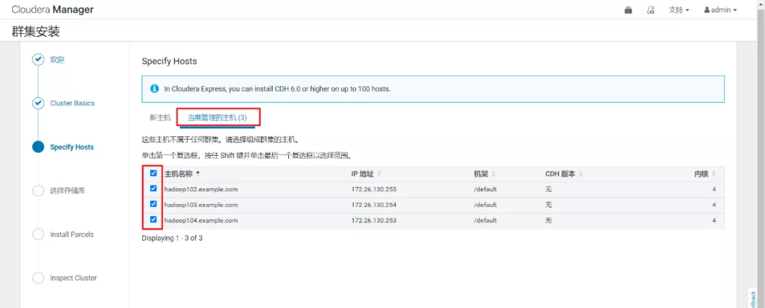 CDH6.3.2之安装与使用（一）