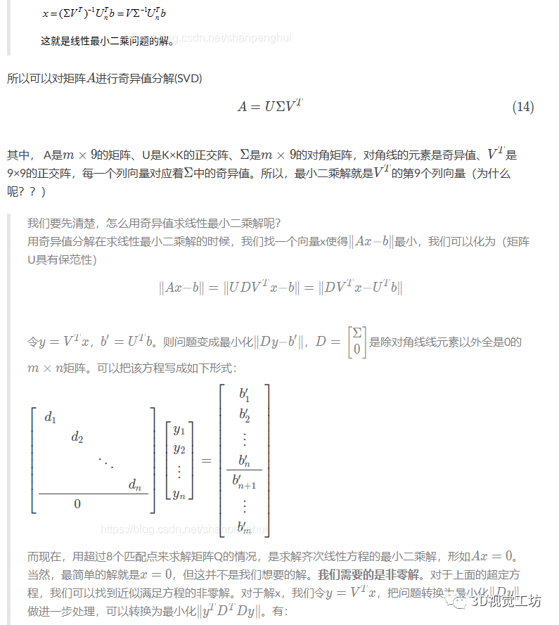 超详细解读ORB-SLAM3单目初始化（下篇）