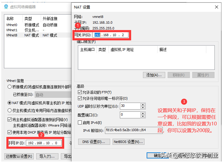 虚拟机中的Linux怎么配置上网