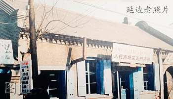 珲春老照片：电影院，珲春宾馆，水泥厂，海关