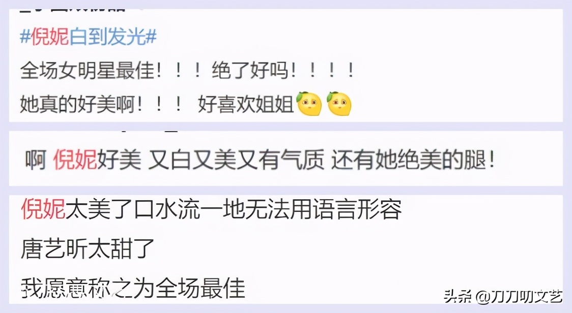 八字|众星春晚首秀谁赢了杨幂红裙惹火 倪妮白到发光张雨绮土上天