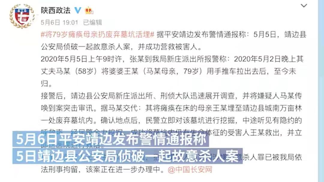 58岁男将79岁母亲活埋：见过丧尽天良的，没见过如此丧尽天良的