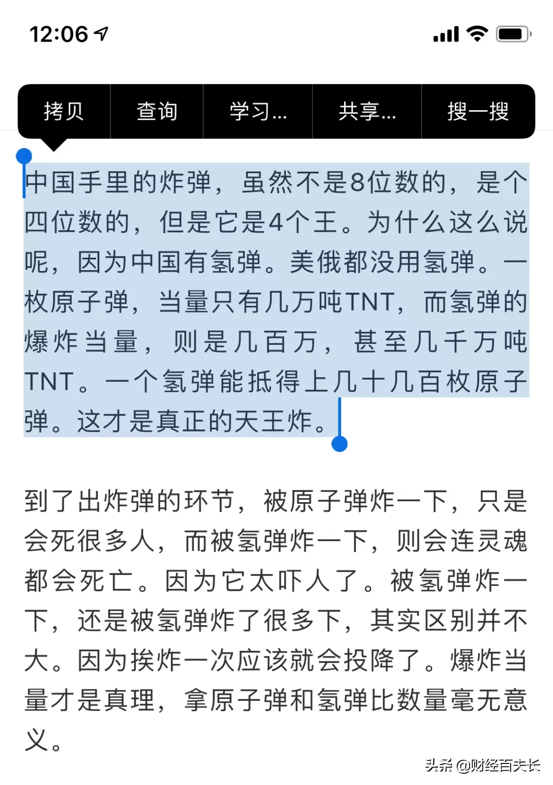 这个垃圾公众号终于被封了
