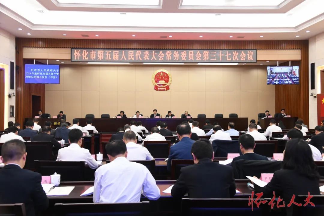 ​市五届人大常委会举行第三十七次会议第一次全体会议对市教育局等7个单位开展专题询问