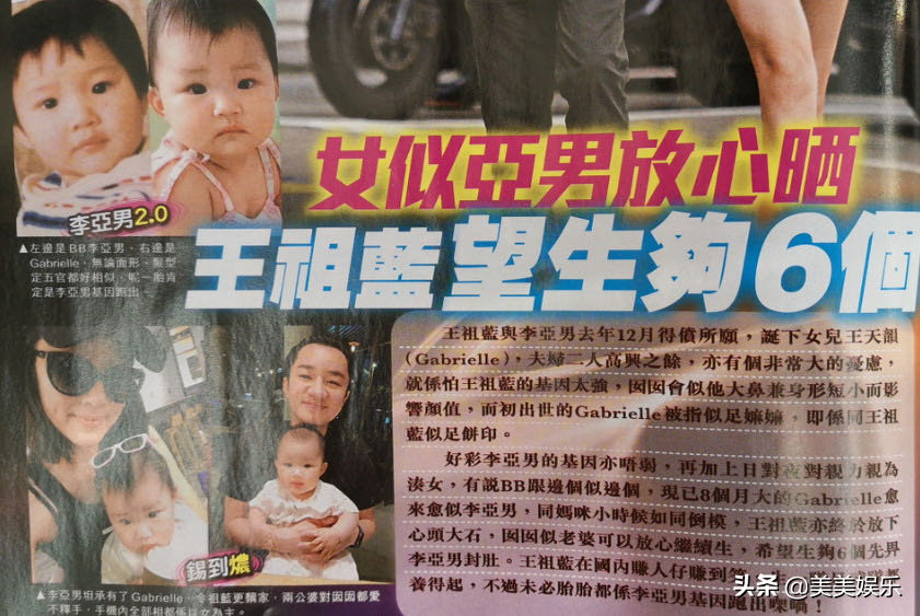 王祖藍曬全家福官宣二胎，小女兒正臉曝光，寵妻狂魔變女兒奴