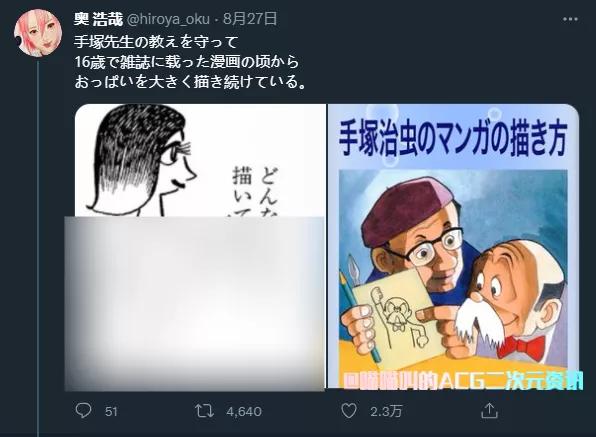 日本漫画家 奥浩哉 女角色欧派太大被吐槽 他说受手冢老师影响 资讯咖 日本漫画家 奥浩哉 女角色欧派太大被吐槽 他说受手冢老师影响 资讯咖