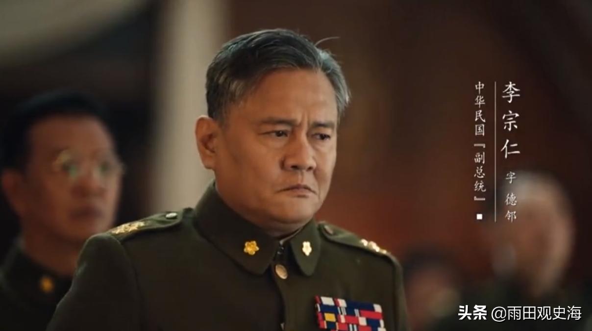 大決戰時李宗仁去哪了?從政擴大桂系影響,曾用8字調侃黃埔精神 - 資訊咖
