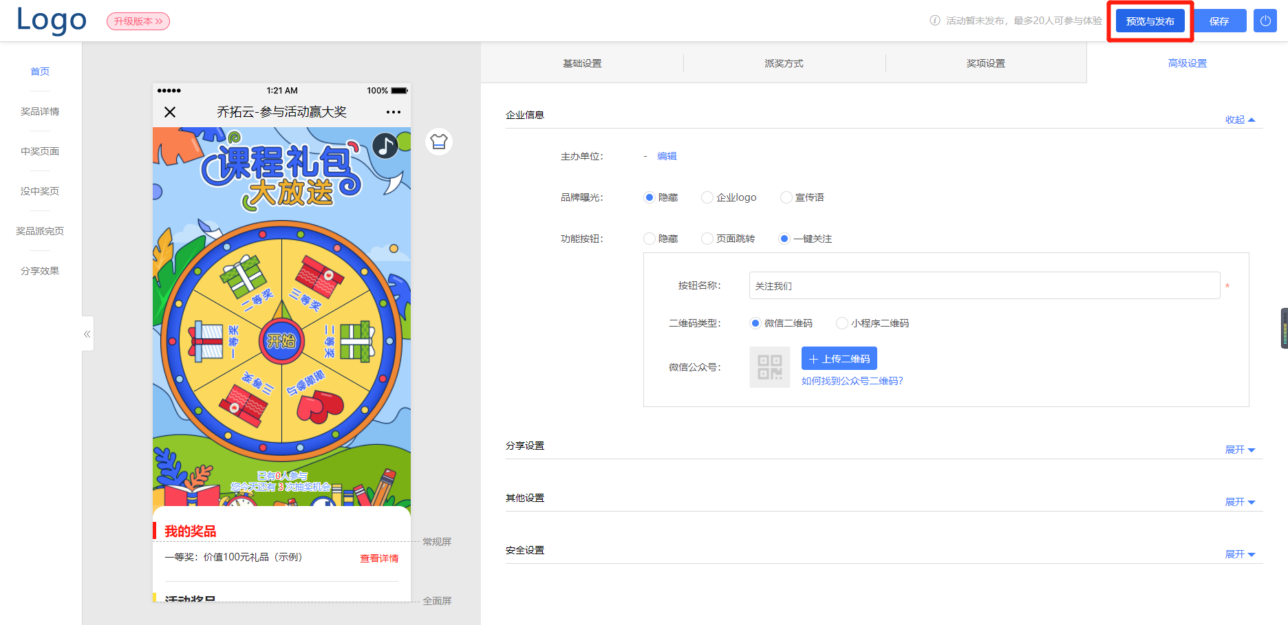 培训班什么营销活动引流？如何制作营销活动？