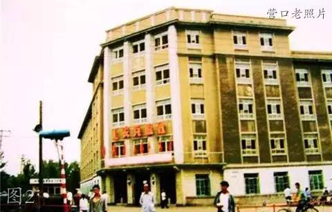 营口老照片：辽滨公园，辽河商场，小红楼，百货大楼，东方红
