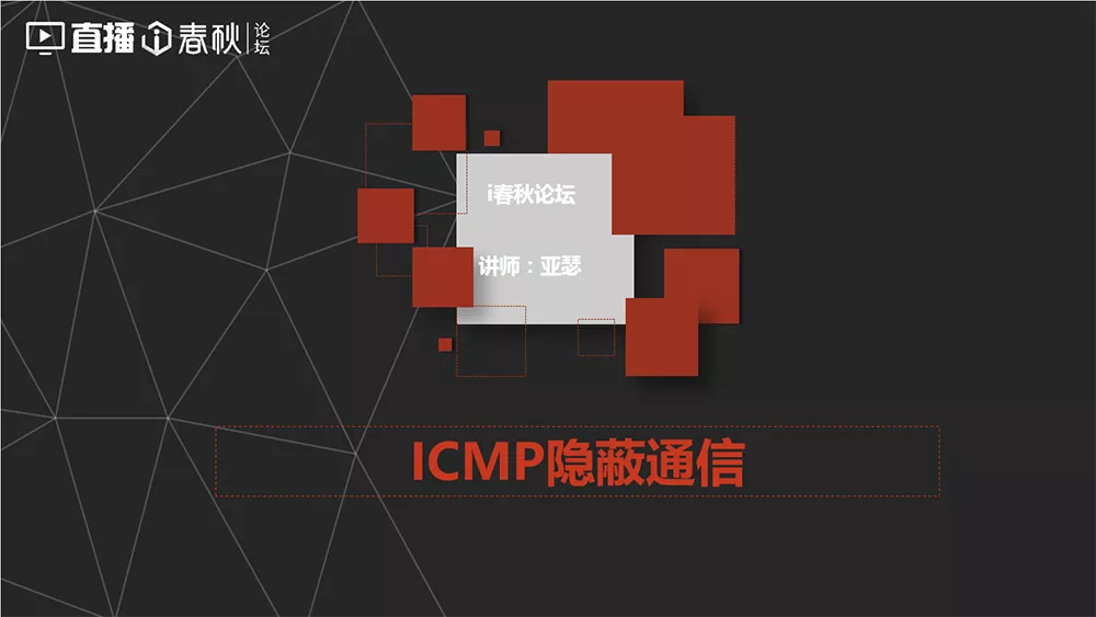 i春秋六周年庆丨欢乐相聚,暖心同行,未来可期
