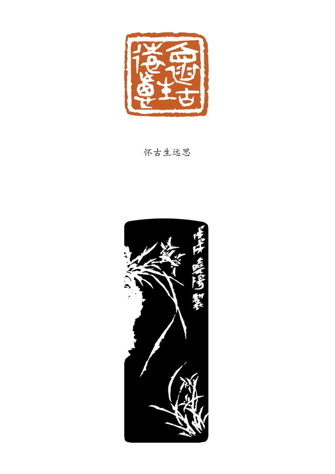 郭晓阳篆刻新作展