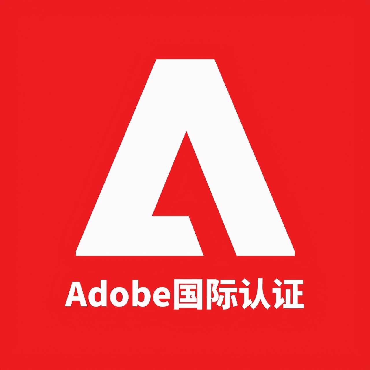 「Adobe國際認證」Adobe Photoshop變換物件教程