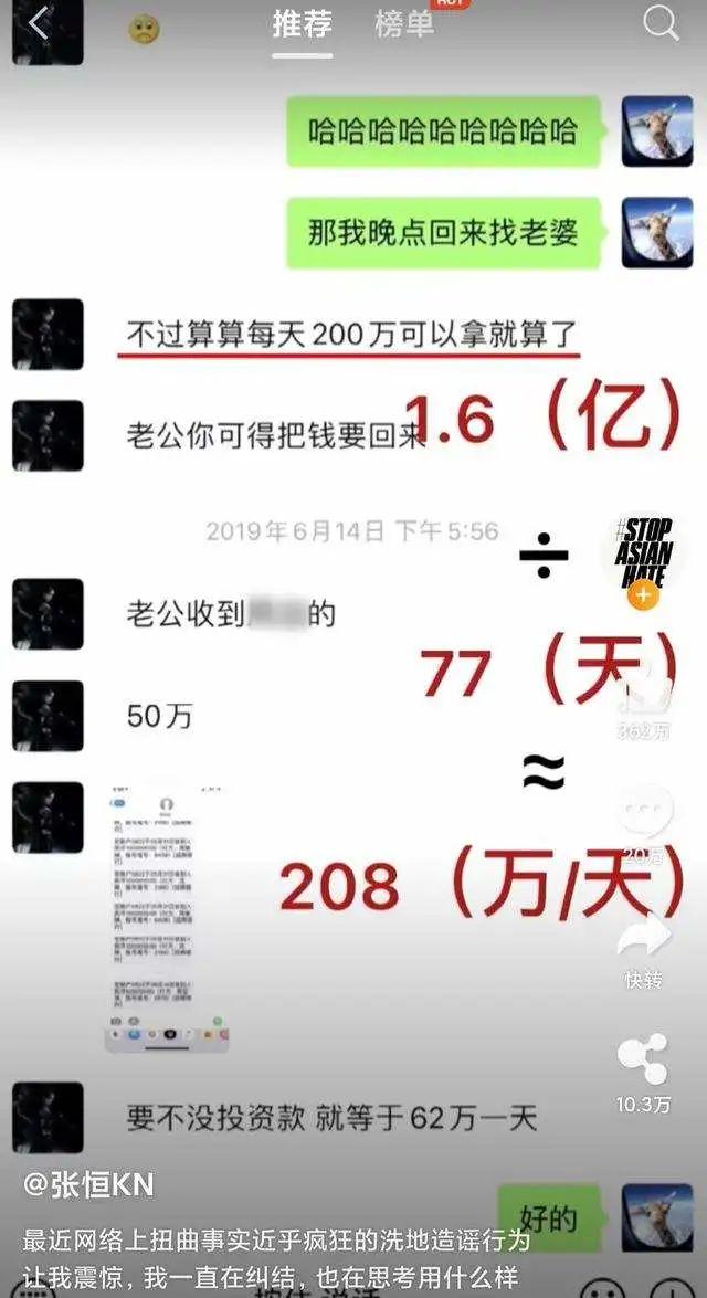 郑爽1.6亿天价片酬曝光！日进208万，竟然还偷税漏税？