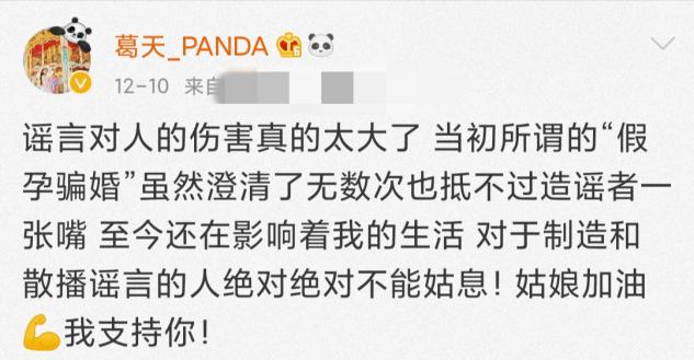 30岁葛天晒近照，颧骨突出大腿和手臂一样细，曾与刘翔闪婚闪离