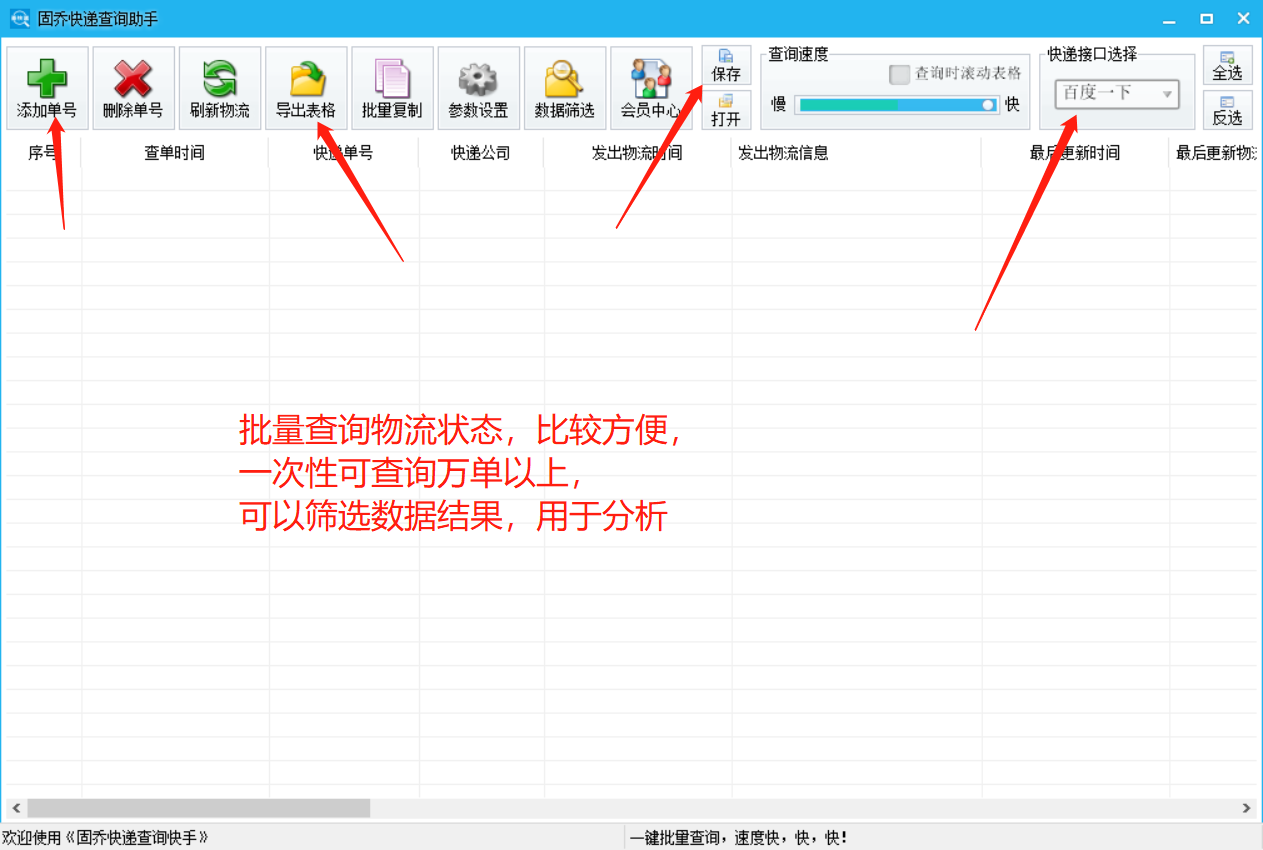 教你批量追踪天天快递签收信息？什么样的工具比较好用？