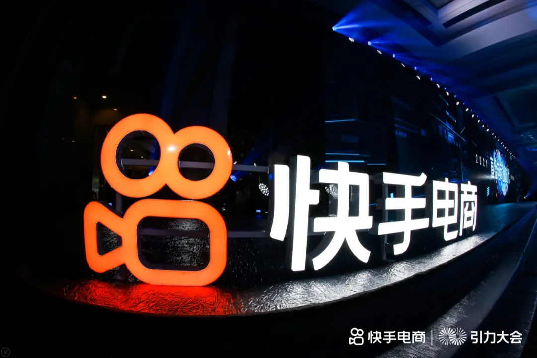 海澜之家、合味芳、雨森卫品，快手如何通过自播引爆品牌？