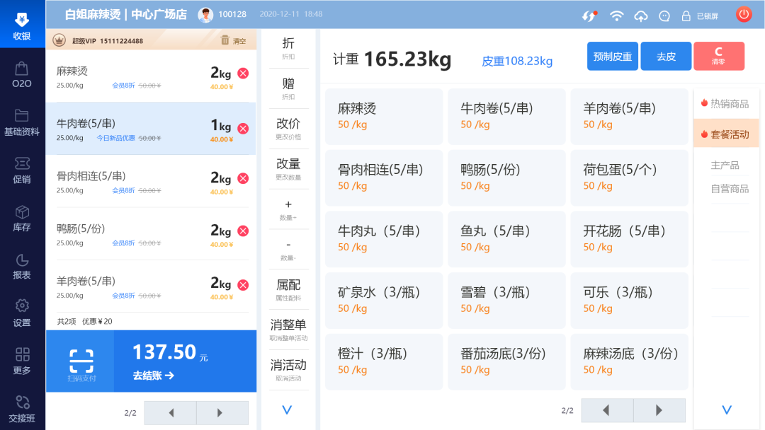 重磅 | 甩手掌柜麻辣烫专业版收银系统全新上线