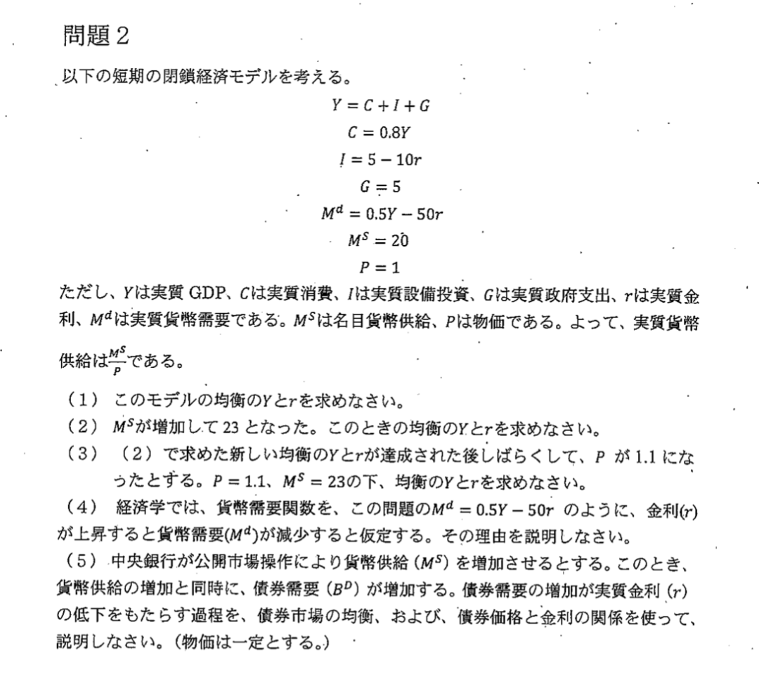 日本读研：来，带你盘点一下六所热门经济学大学院的过去问