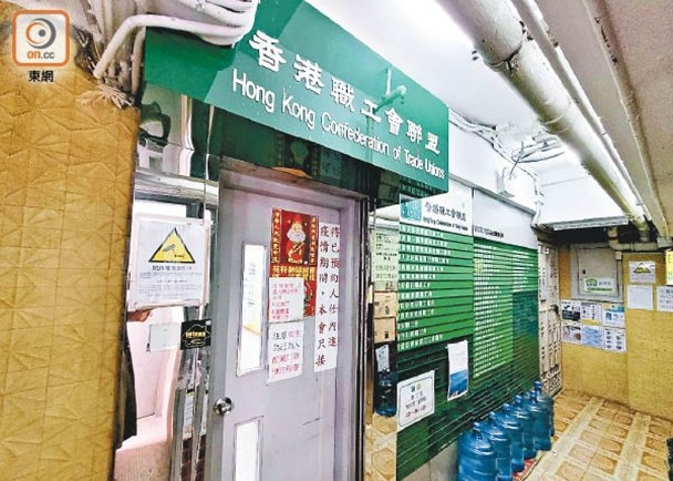 转移黑金！港版团结工会大戏落幕，职工盟企图解散不散财谋求后路