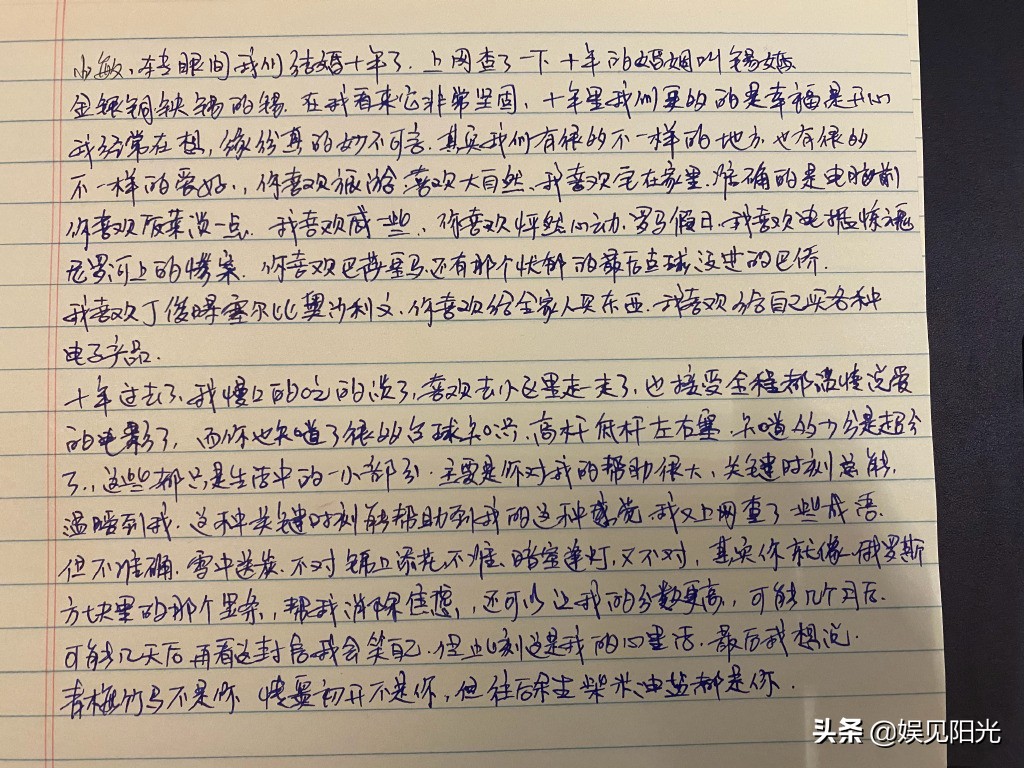 Yue Yunpeng is handwritten the letter professions wife Zheng Min, write a letter to still get online checked twice, use a heart quite