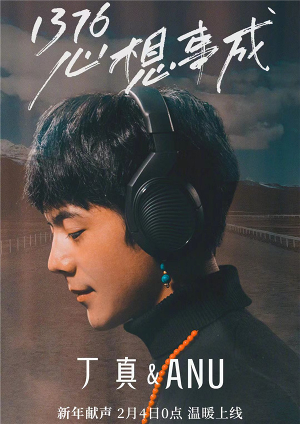 温暖|丁真新歌温暖上线！藏语演唱清澈动听这是即将正式出道的节奏？