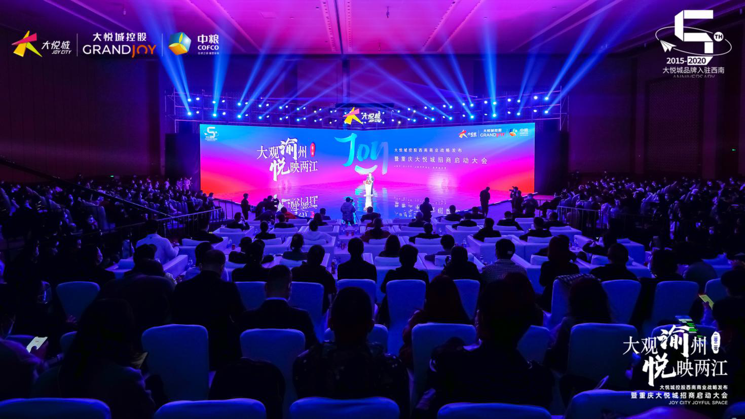 重庆大悦城招商全面启动，五大主力品牌正式签约