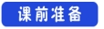 高中化学教学设计 反应条件对化学平衡的影响