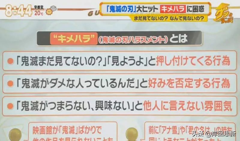 面對鬼滅騷擾怎麼辦？親身經歷者：逆向輸出可以氣炸鬼滅粉