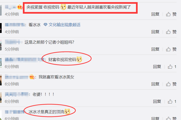 春晚|央视网络春晚阵容官宣蔡徐坤加盟 C位却属央视亲闺女