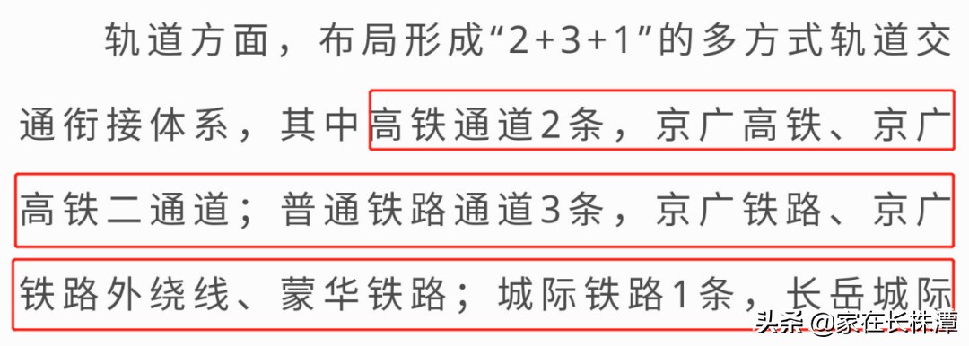 搞定！湘江新区两大新片区！湖南中医药大学湘杏学院选择了它