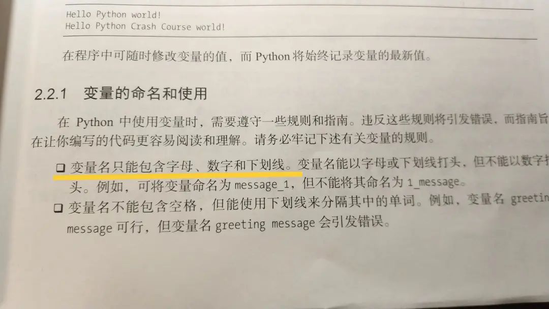 醒醒！Python已经支持中文变量名啦
