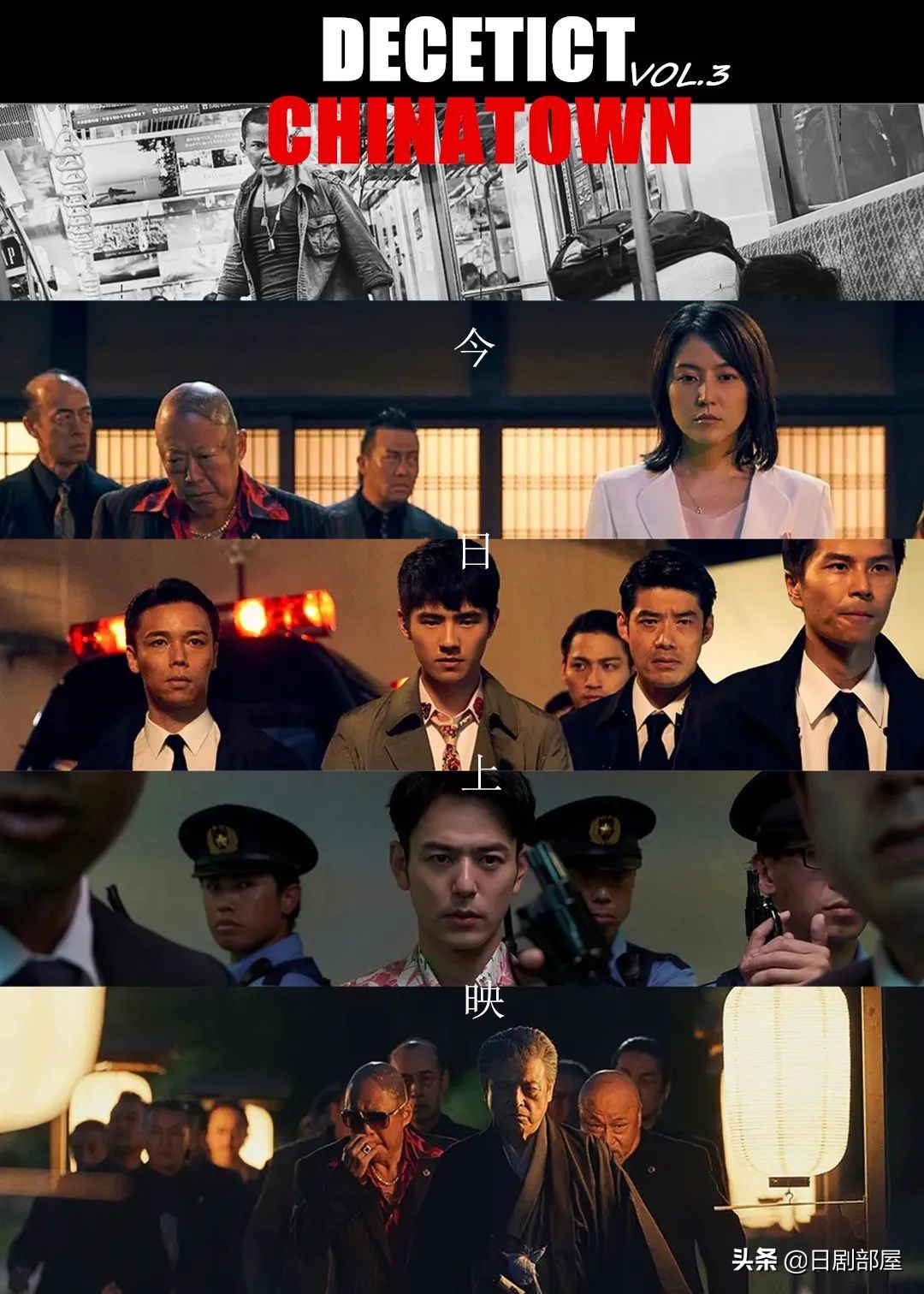 铃木保奈美、三浦友和都来了！《唐人街探案3》