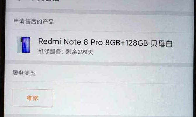 红米notenote8pro是不是存有“电信联通版”一说答疑解惑