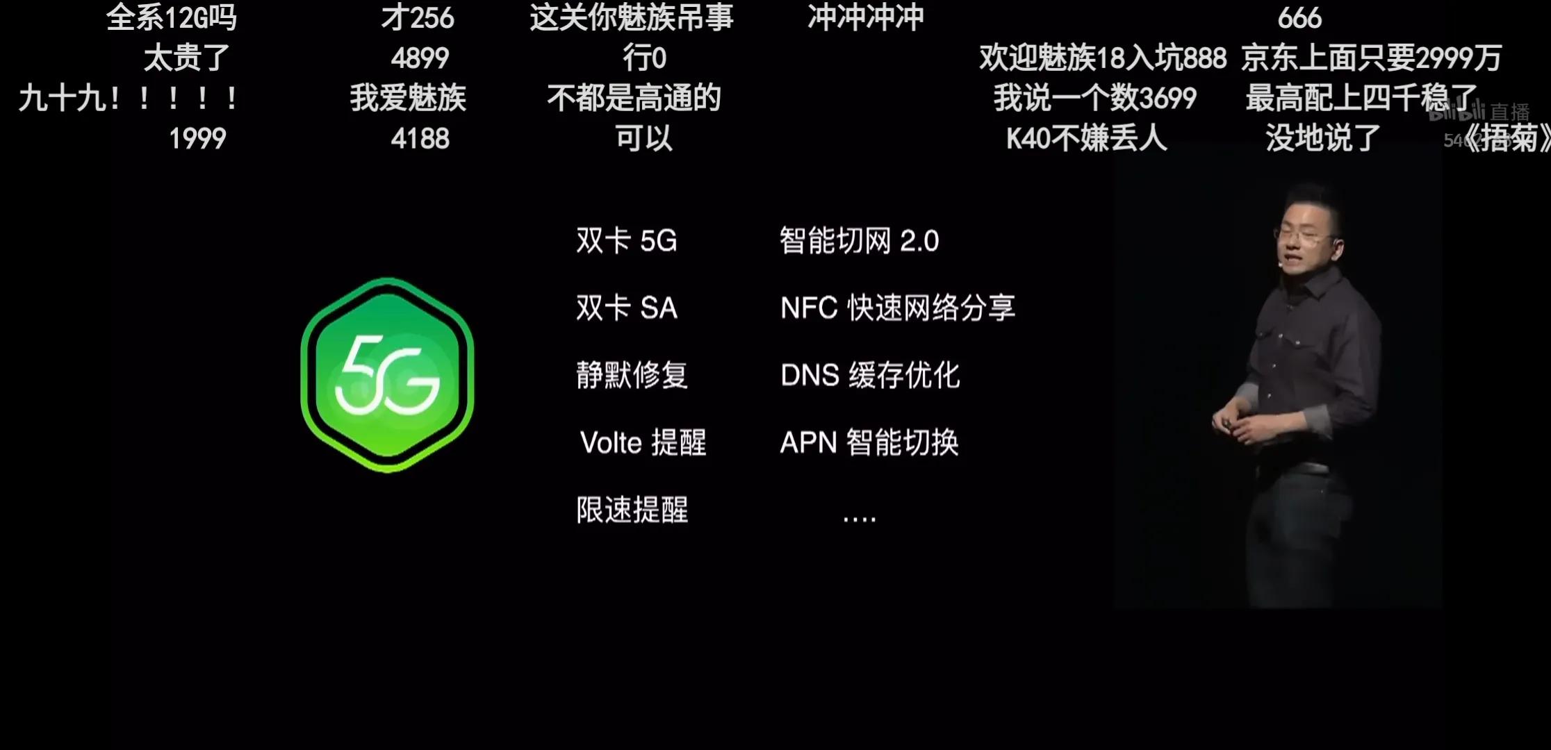 这一次就魅族而言，是巅峰之作还是“疯癫之作