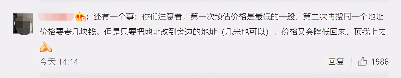 实锤了！手机越贵打车越贵，不仅“杀熟”，还“杀富”