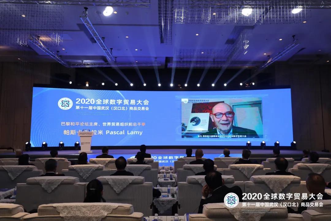 2020全球數(shù)字貿(mào)易大會(huì)暨第11屆漢交會(huì)28日在漢開(kāi)幕