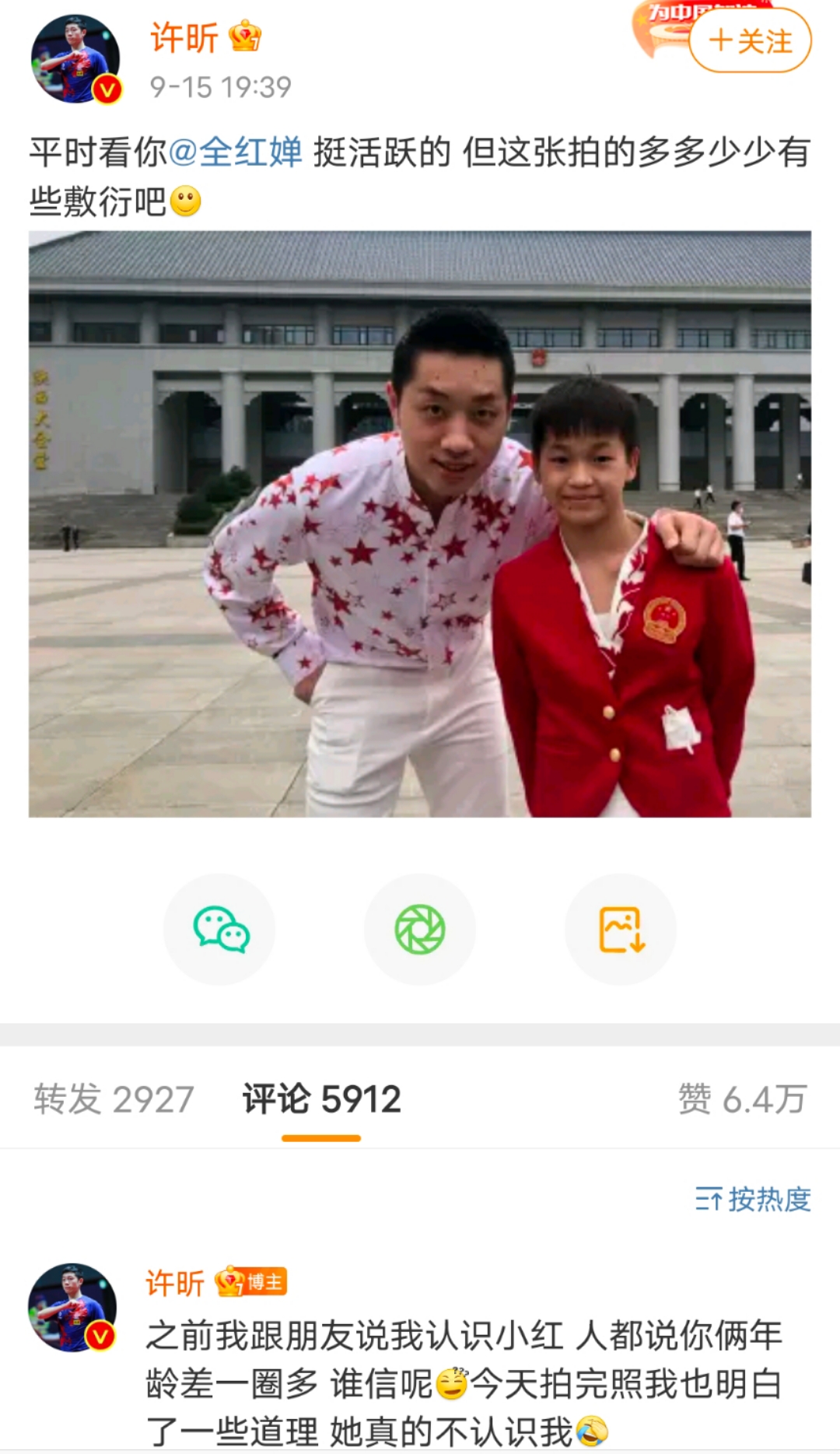 全红婵亮相全运会开幕式！一人将镜头给占没了，被许昕吐槽太敷衍