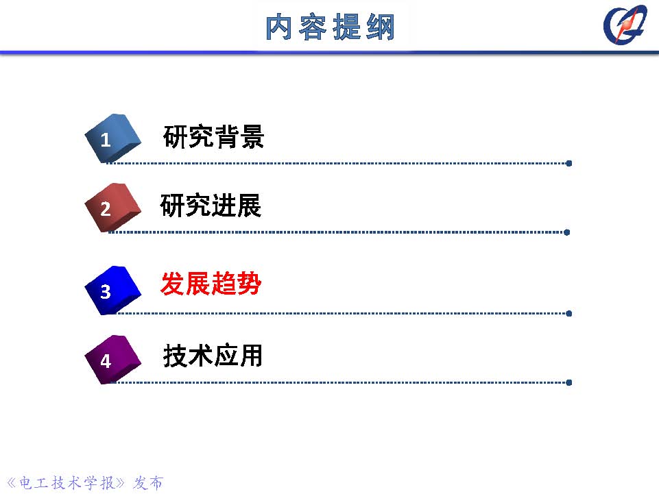 前沿技術(shù)報告｜中科院鄭金星副研究員：聚變堆高場超導磁體技術(shù)