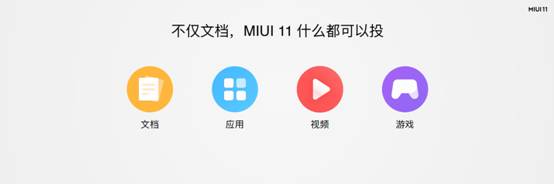 MIUI 11全新升级作用之小米互传答疑解惑，网民点评：安卓手机系统的一大步