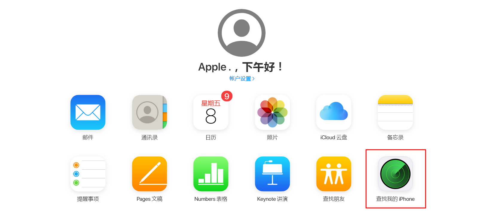 iPhone登陆密码忘掉该怎么办？iPhone已停止使用怎么解锁？